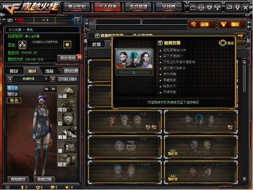 cf活动最新5月爆料图,全新内容与福利来袭! 第3张 cf活动最新5月爆料图,全新内容与福利来袭! 第3张