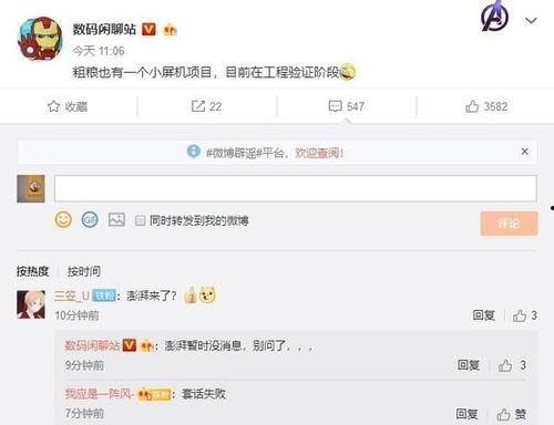 乐堂最新爆料微博截图,微博截图揭示神秘内幕