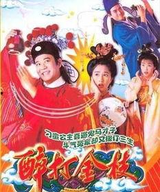 1997醉打金枝在线观看,宫廷权谋与爱恨情仇的巅峰对决 第1张 1997醉打金枝在线观看,宫廷权谋与爱恨情仇的巅峰对决 第1张